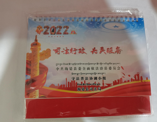 海西直辖台历印刷