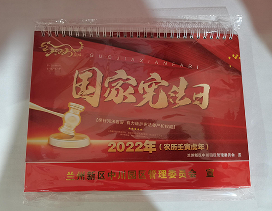 海西直辖台历印刷厂
